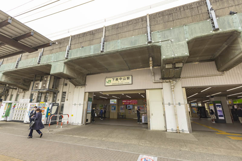 「下総中山」駅